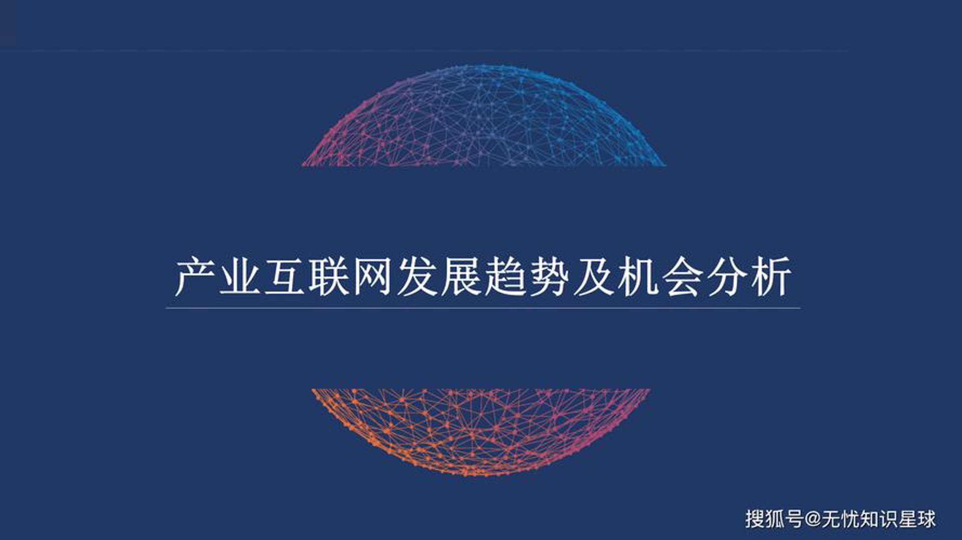 威航数据中心